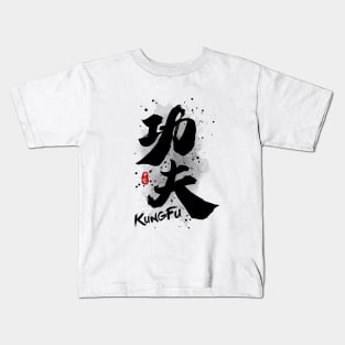 Kung Fu Calligraphy Kids T-Shirt